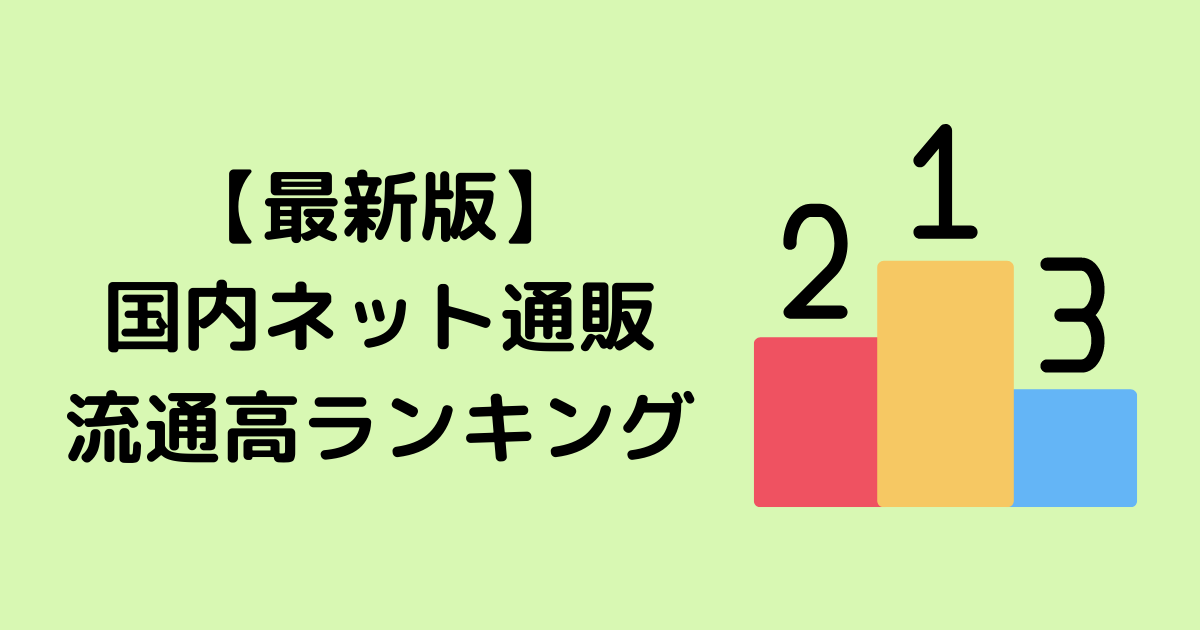 服 ネット 通販 オファー ランキング